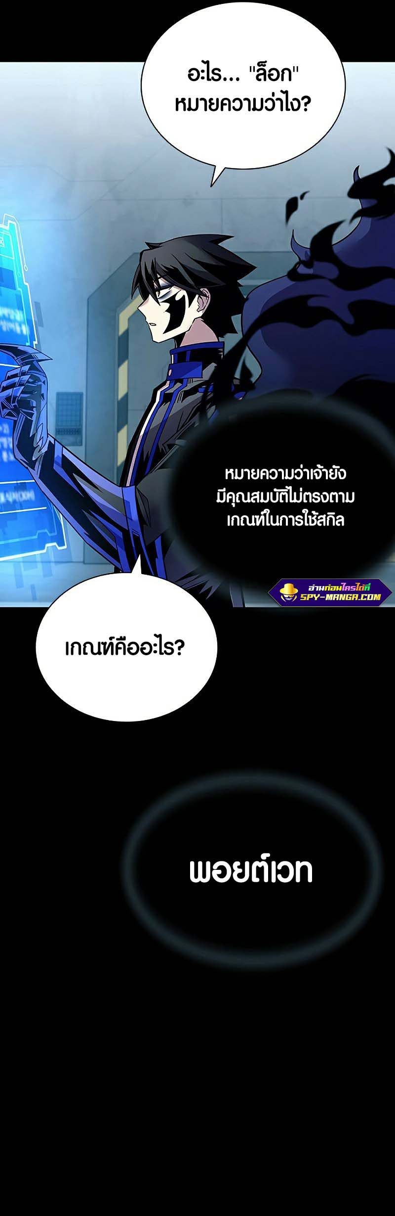 อ่าน เรื่อง Villain to Kill 121 19