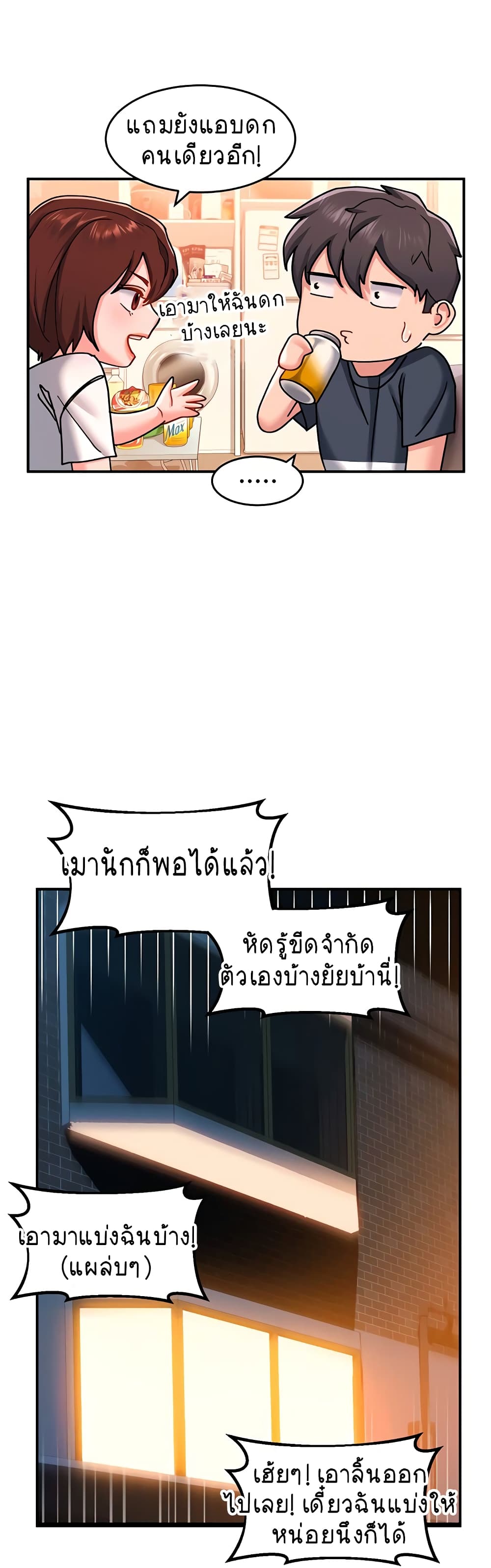 Unlock Her Heart ตอนที่ 12 (26)