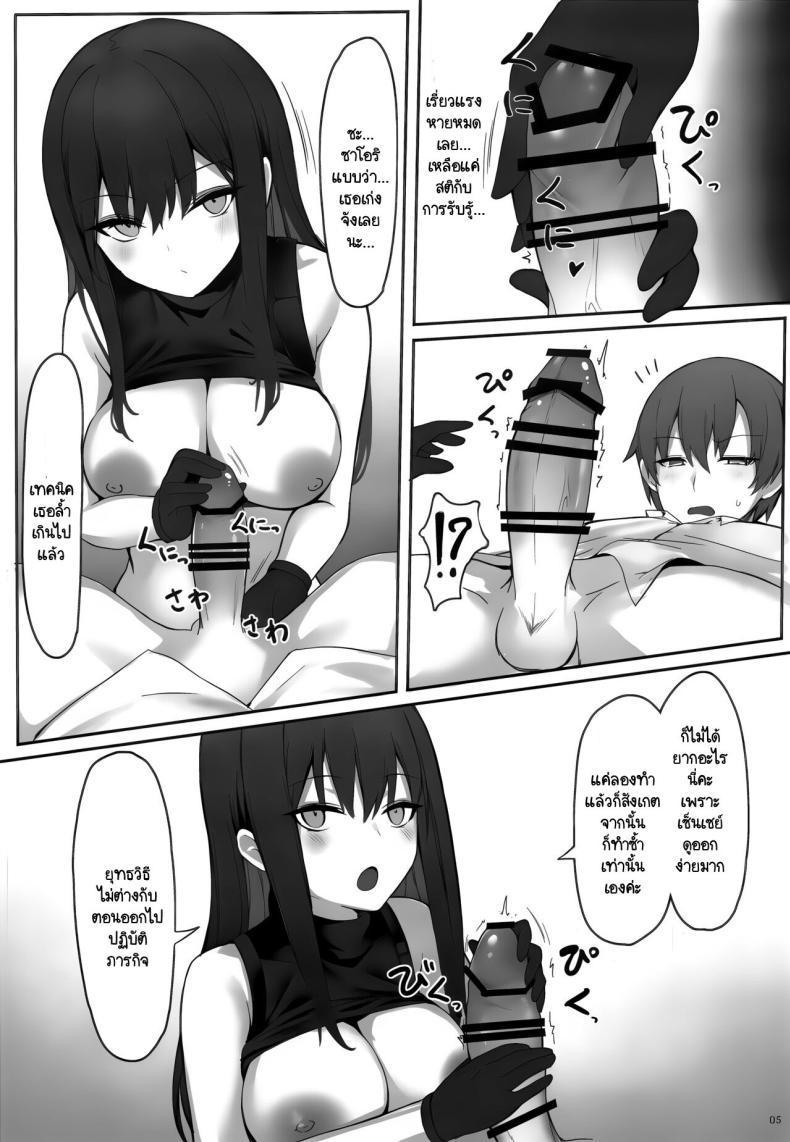 (C102) [Marshmallow x Whip (kyou)] Saori in Black ตอนที่ 1 (3)