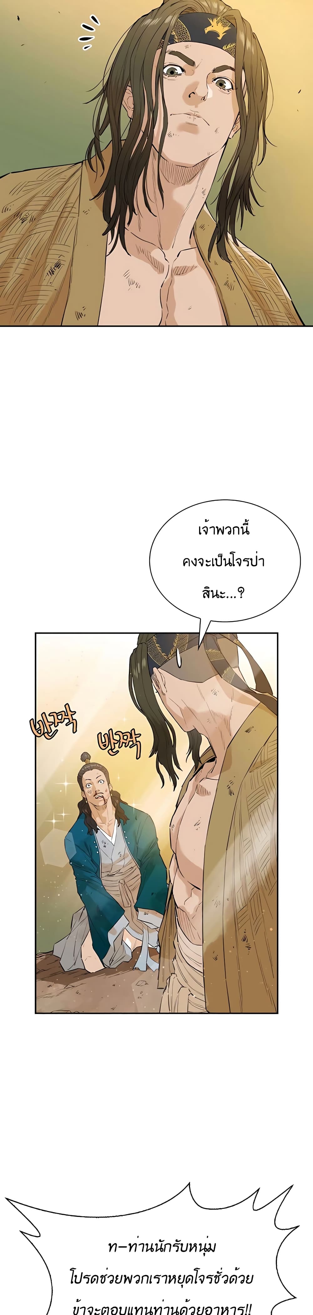 The Villainous Warrior ตอนที่ 19 (13)