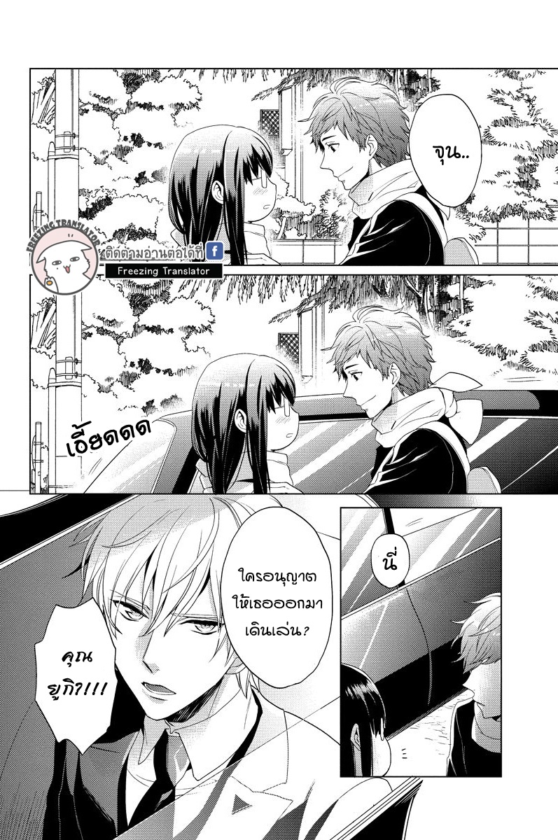 Chubby Cinderella!! Ch.9 [TH] (6)