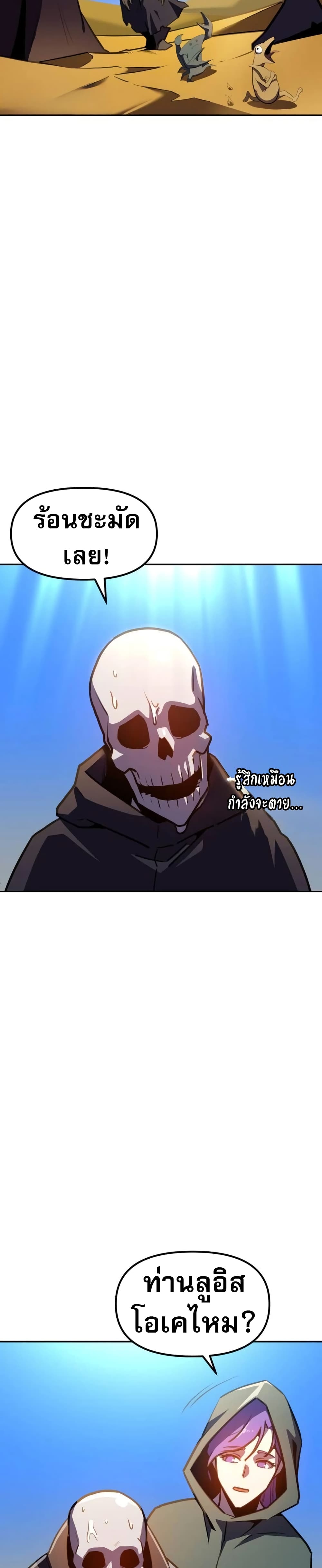 The Most Handsome Man Becomes a Skeleton 4 24