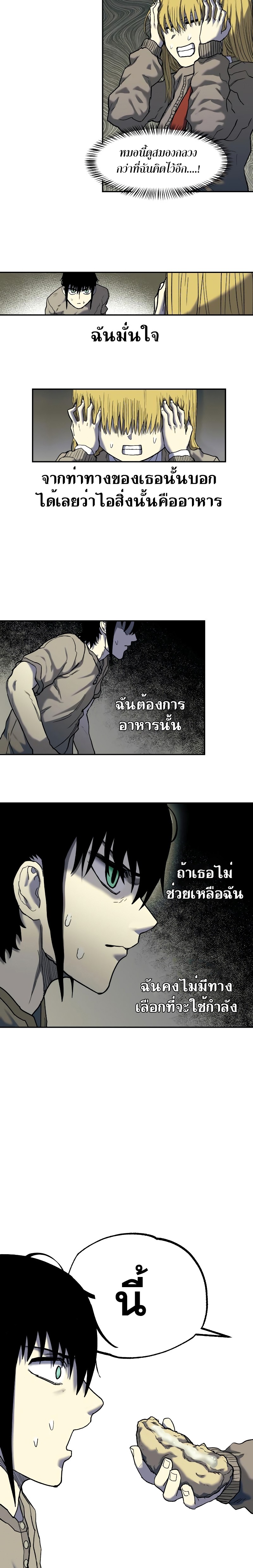 Surviving the Apocalypse ตอนที่ 7.08