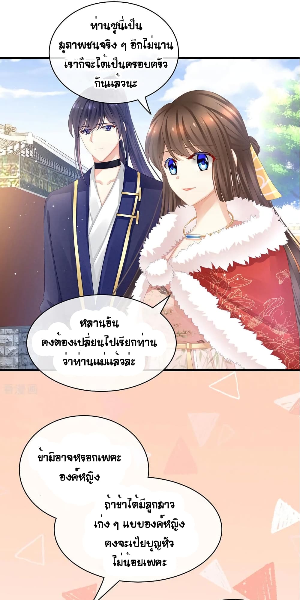 Empress’s Harem ตอนที่ 50 (5)