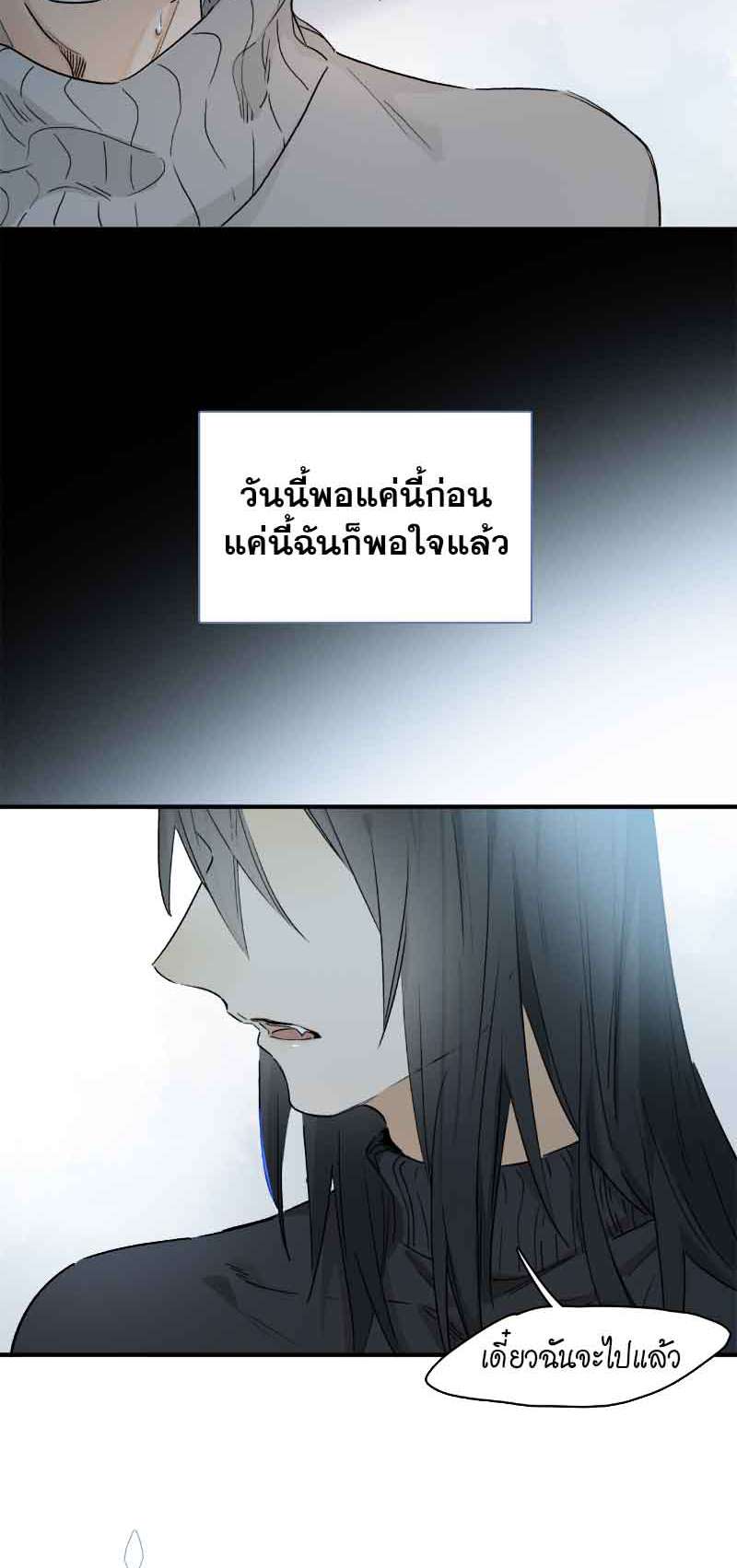 กฎรักแห่งออกัส43 09