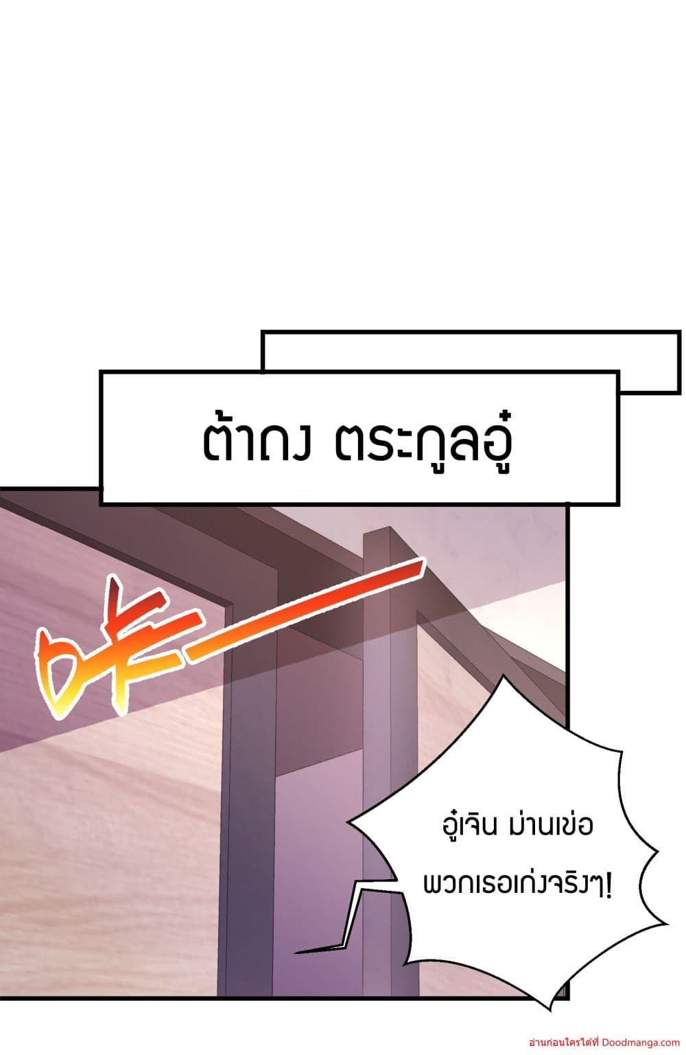 I Have A Billion Achievements! ตอนที่ 12. (34)