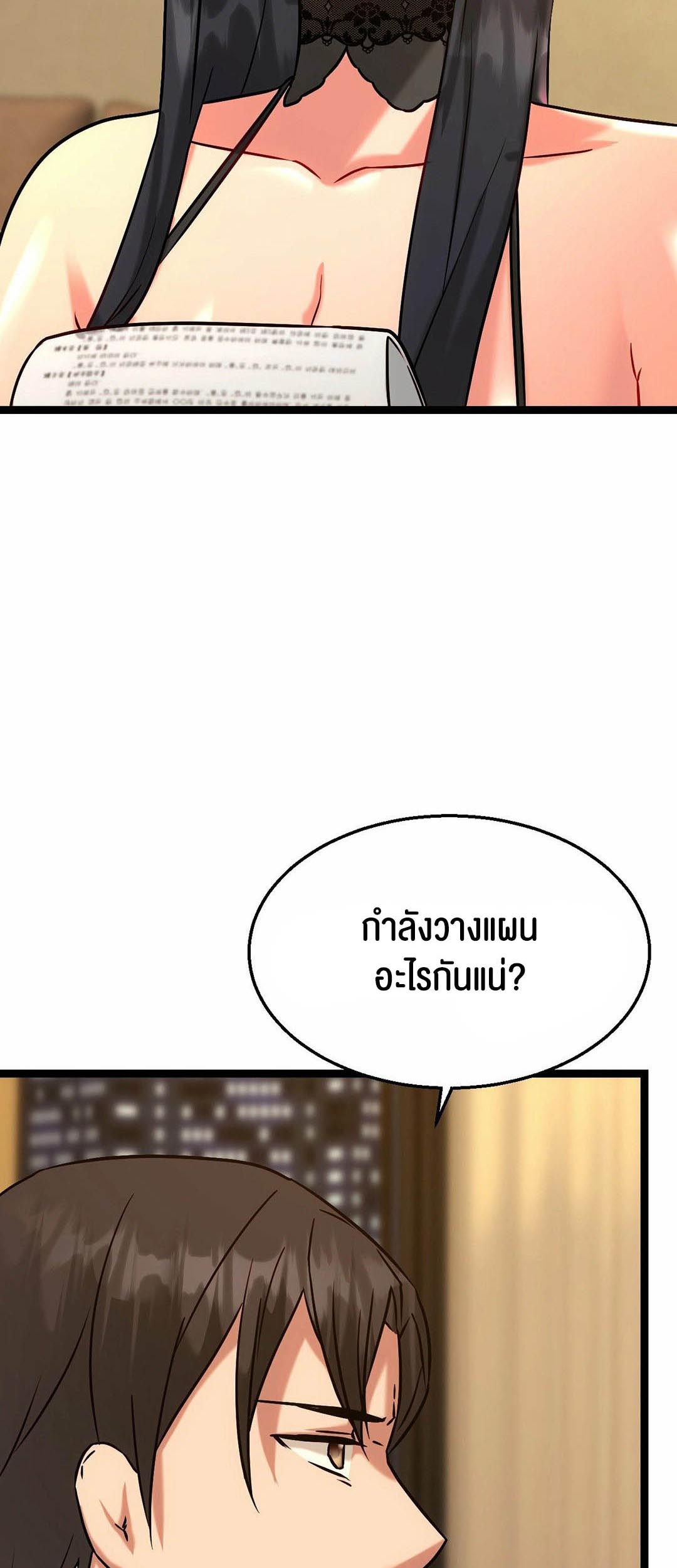 อ่านโดจิน เรื่อง Chewy 13 24