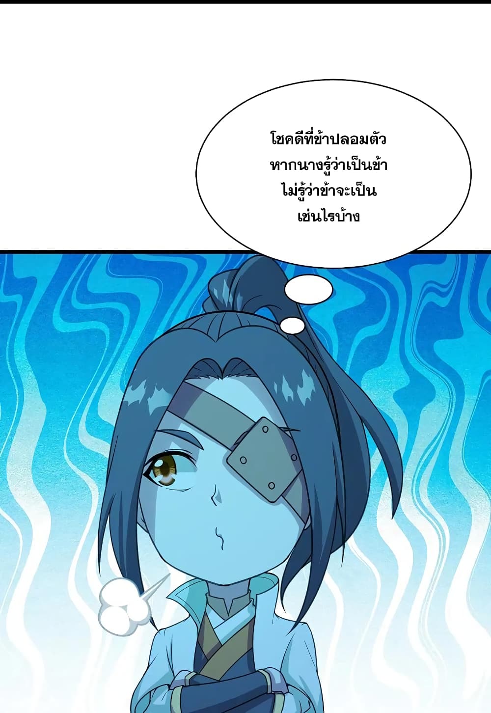 Matchless Emperor เทพอสูรกลืนกินนภา ตอนที่ 247 (4)