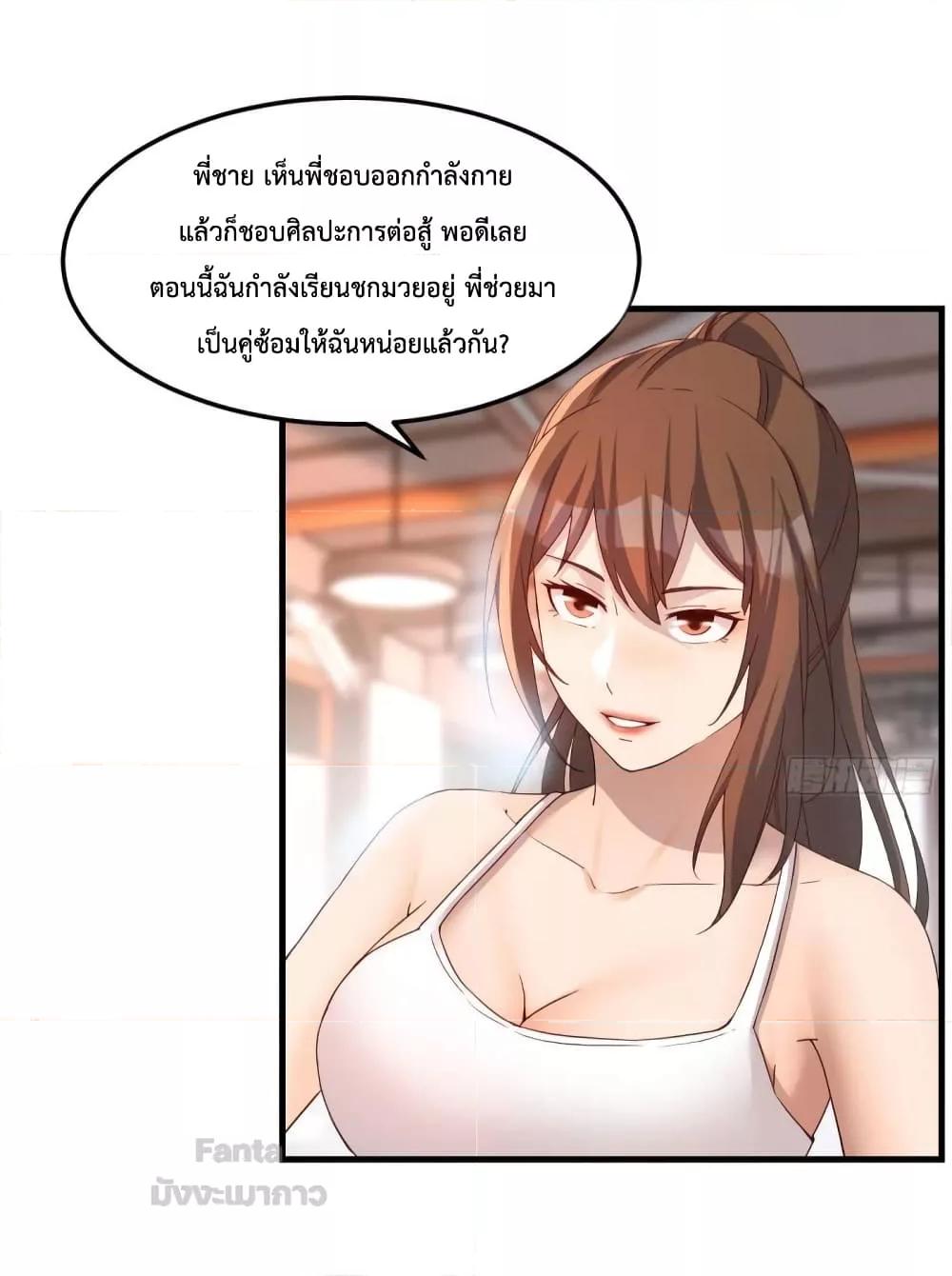 My Twin Girlfriends Loves Me So Much – อยู่ดีๆก็มีแฟนเป็นแฝดสาวซะงั้น ตอนที่ 180 (7)