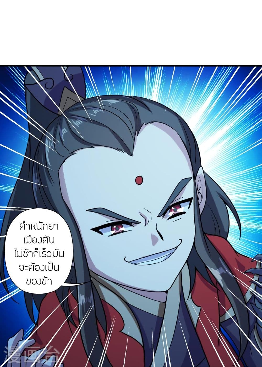 Banished Disciple’s Counterattack ราชาอมตะผู้ถูกขับไล่ ตอนที่ 290 (39)