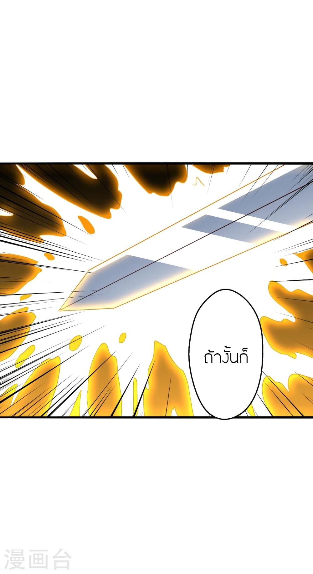 Banished Disciple’s Counterattack ราชาอมตะผู้ถูกขับไล่ ตอนที่ 405 (15)