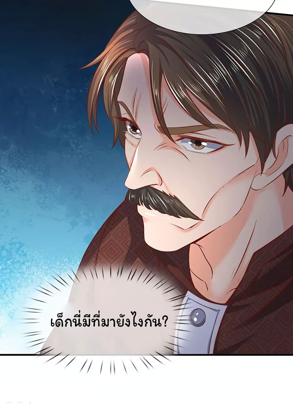 Eternal god King ตอนที่ 47 (19)