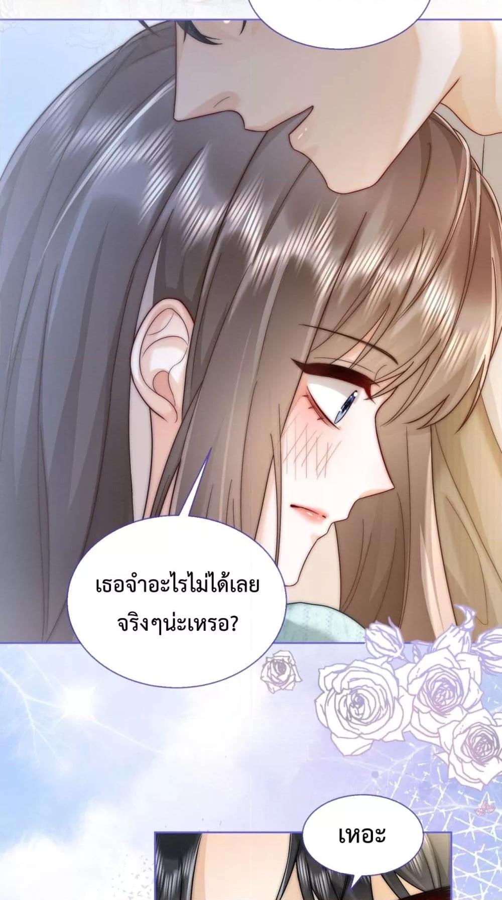 Billionaire CEO’S Substitute Wife ตอนที่ 15 (39)