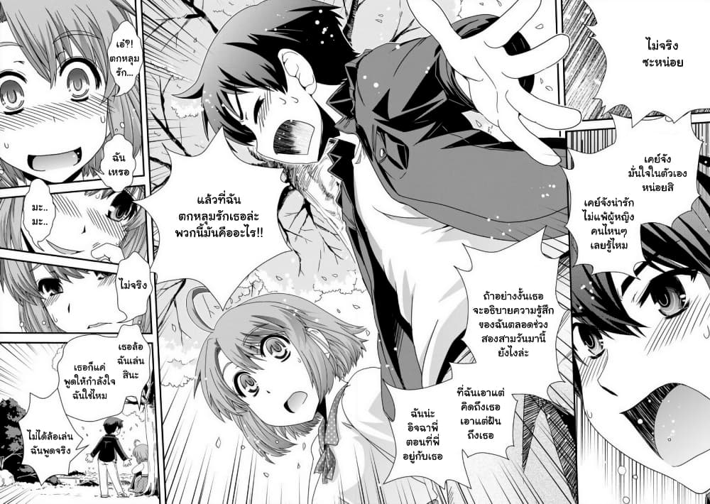 Kyoukai no Nai Sekai 12 (29)