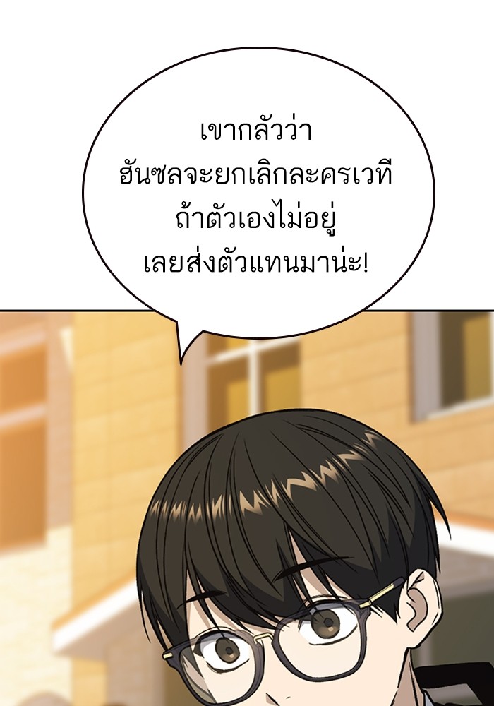 study group ตอนที่ 200 (69)