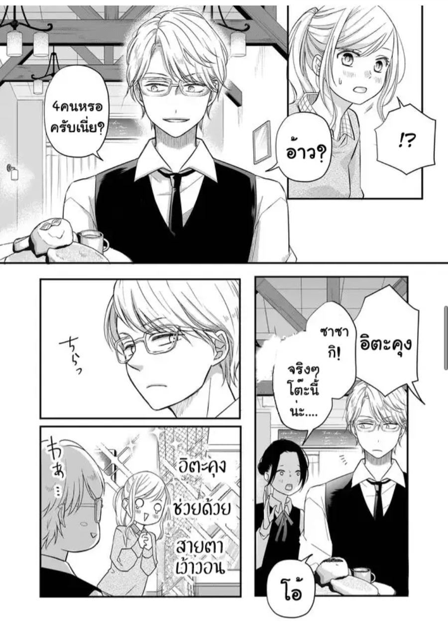 Yamada kun to Lv999 no Koi wo Suru 33 (9)