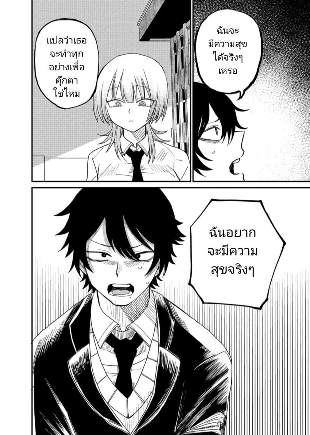 Shihai Shoujo Kubaru chan ตอนที่ 1 (34)