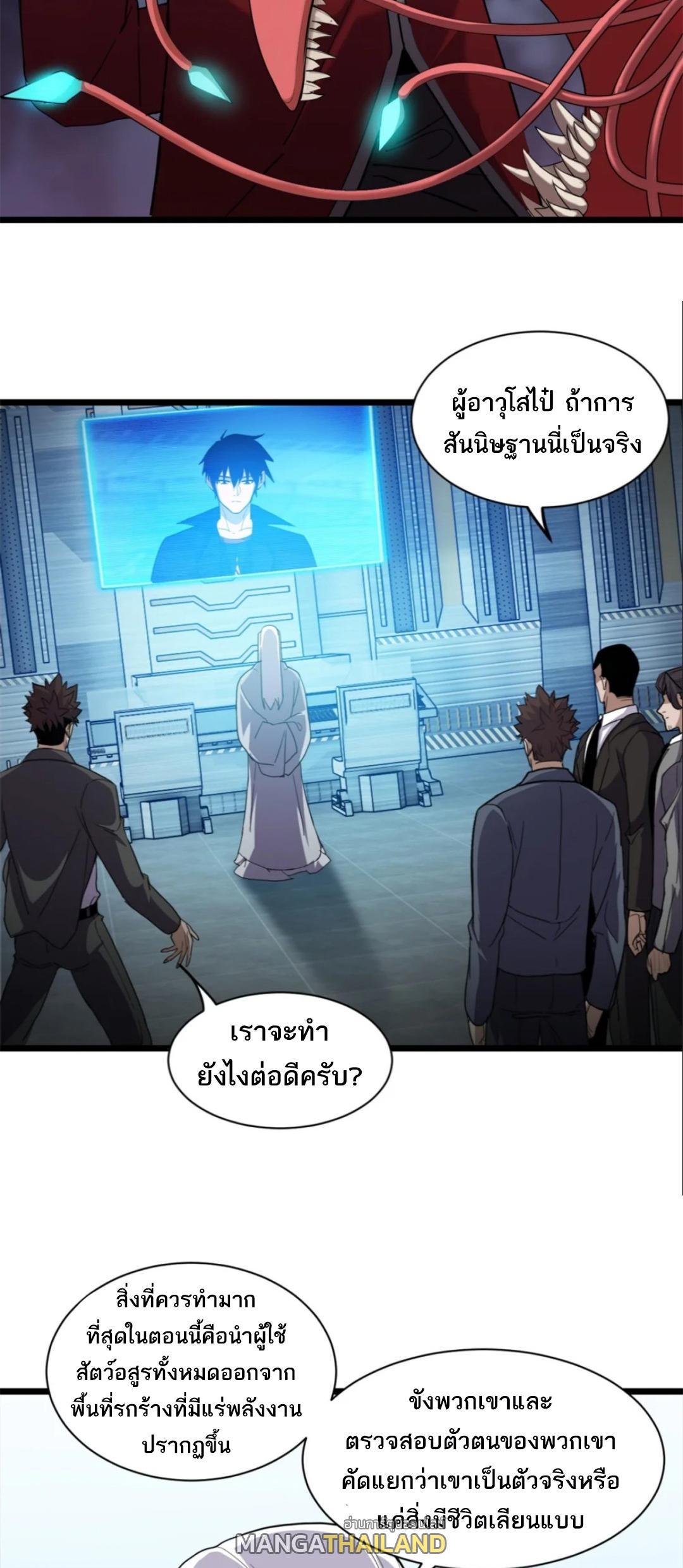 Astral Pet Store ตอนที่ 142 (20)