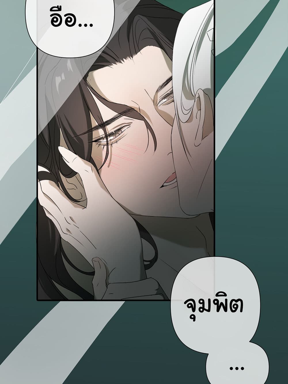 The Snake Demon Wants to Flee ตอนที่ 1 (12)