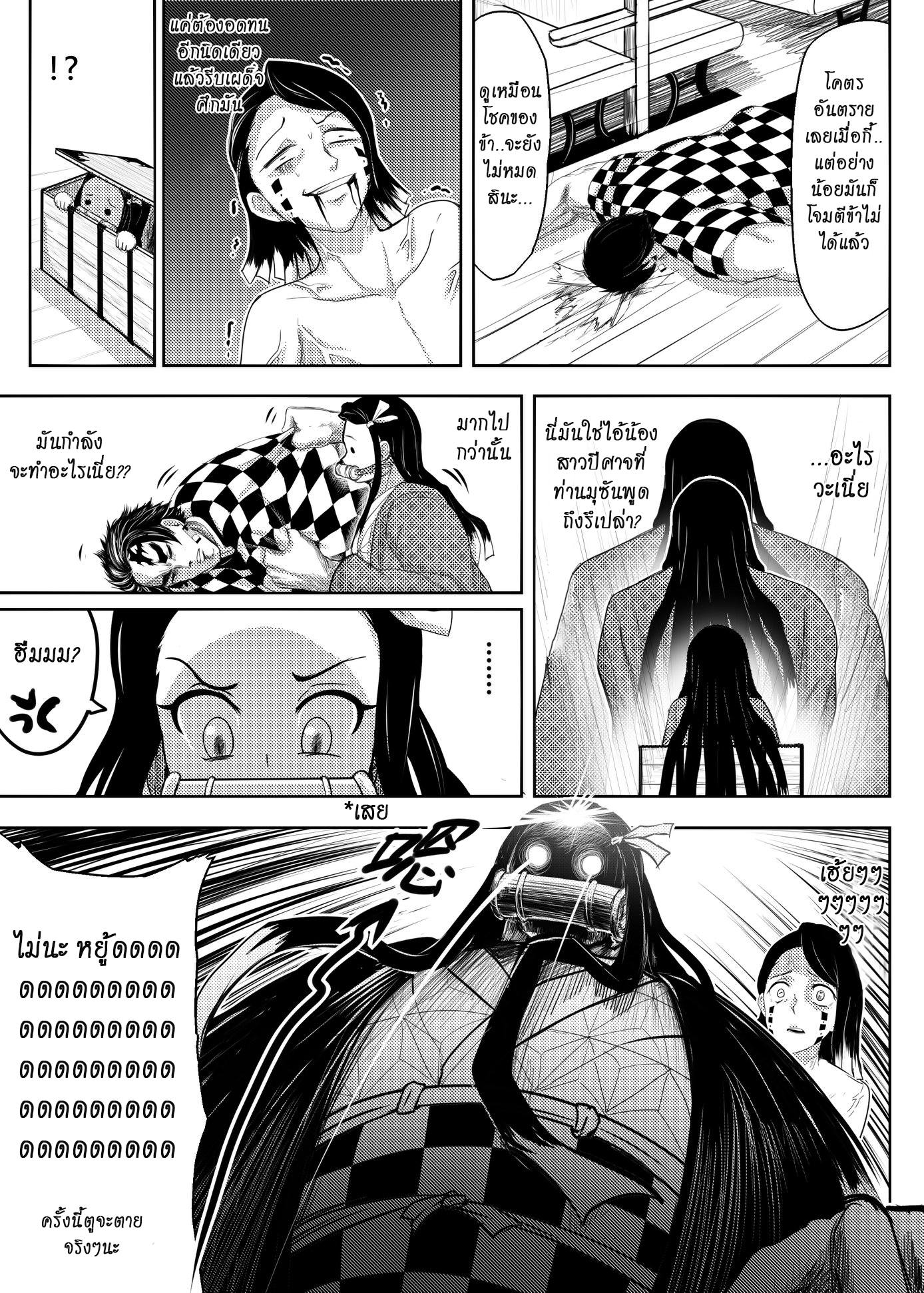 Kimetsu no Yaiba 212 2