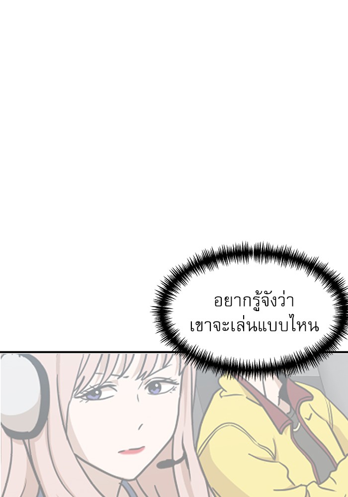 Double Click ตอนที่ 91 (143)