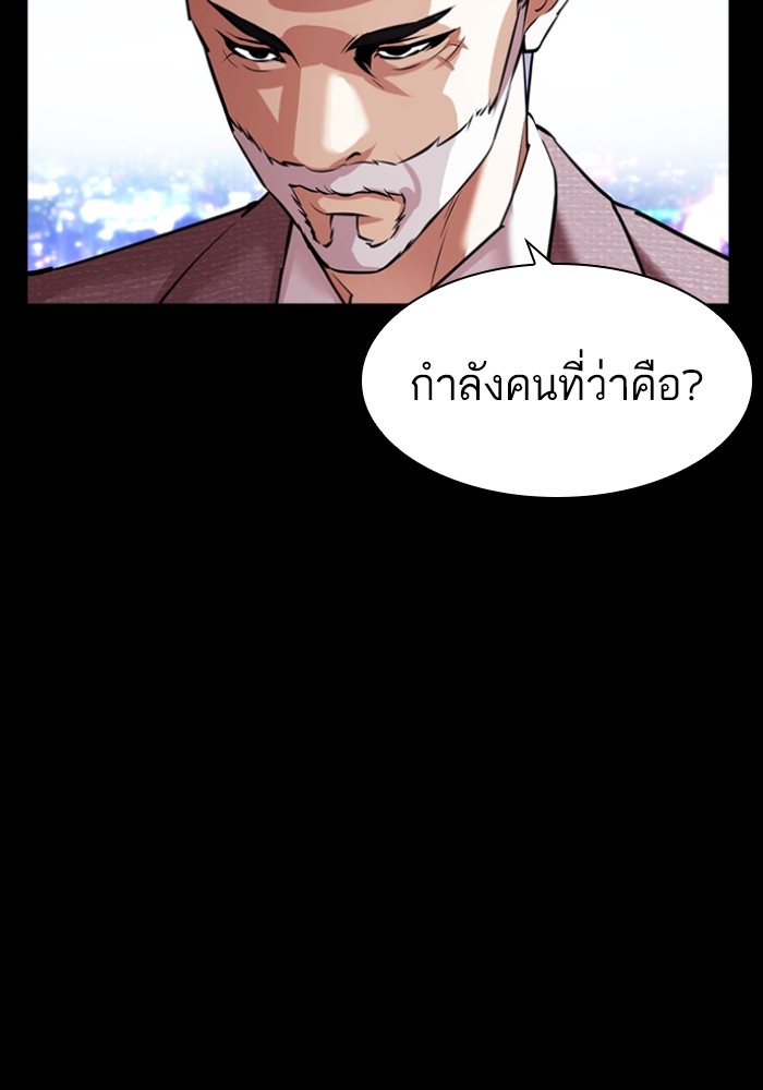 Lookism 425 (152)