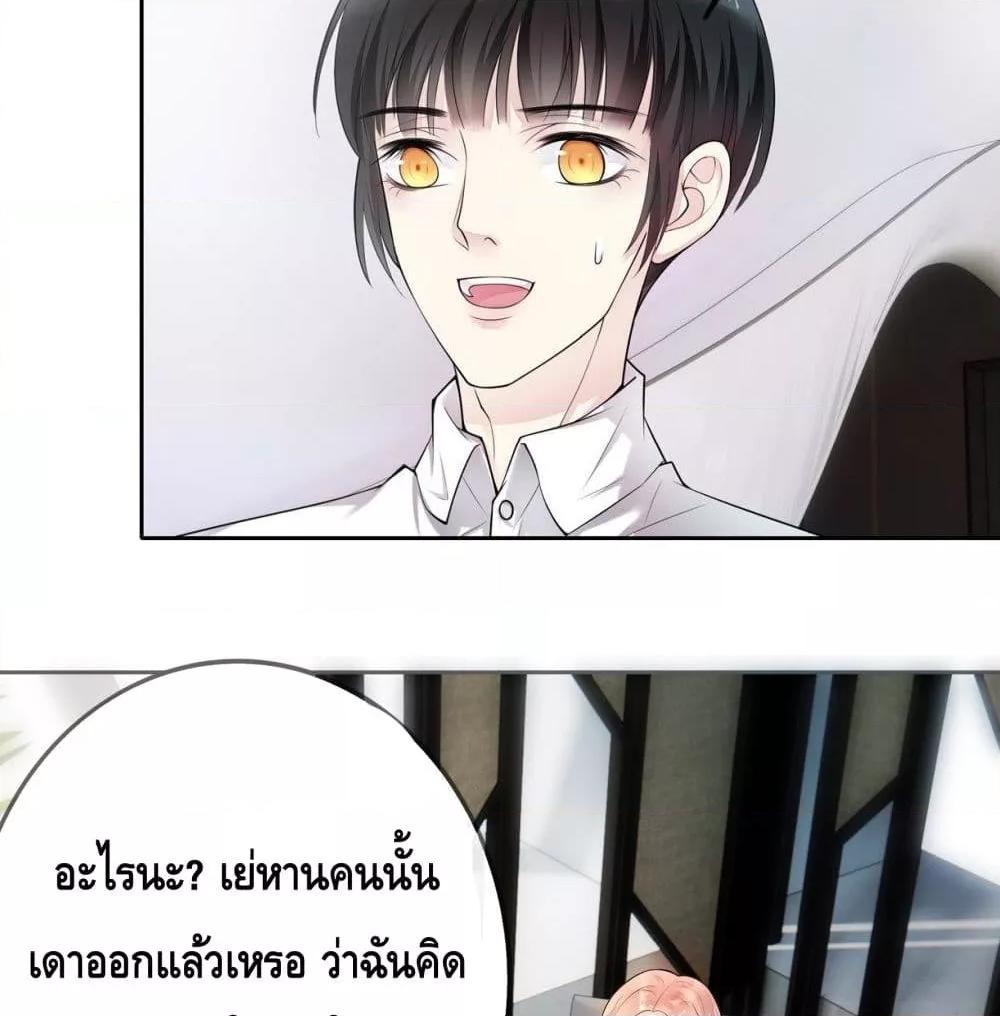 Reversal relationship สัมพันธ์ยูเทิร์น ตอนที่ 15 (59)