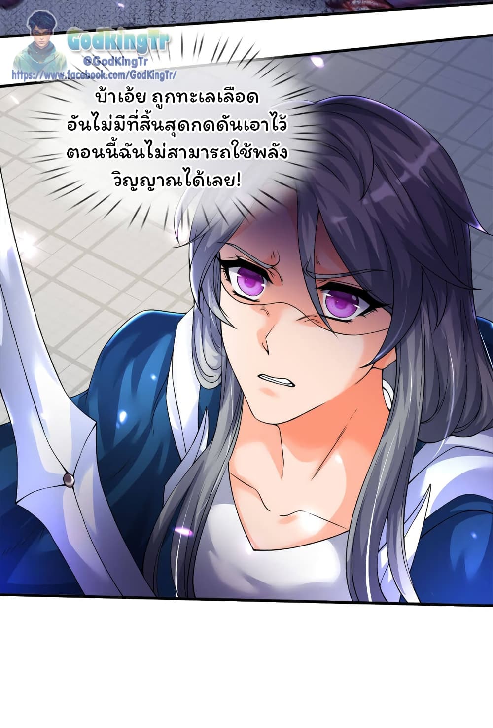 Eternal god King ตอนที่ 243 (8)