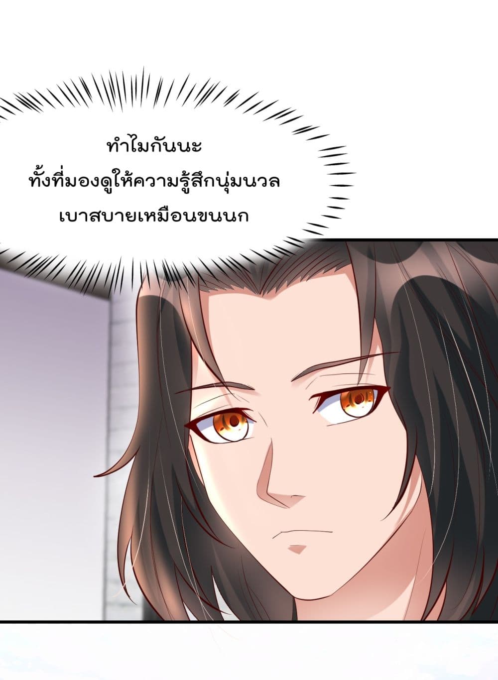 Rebirth Immortal Emperor in the city ตอนที่ 25 (6)