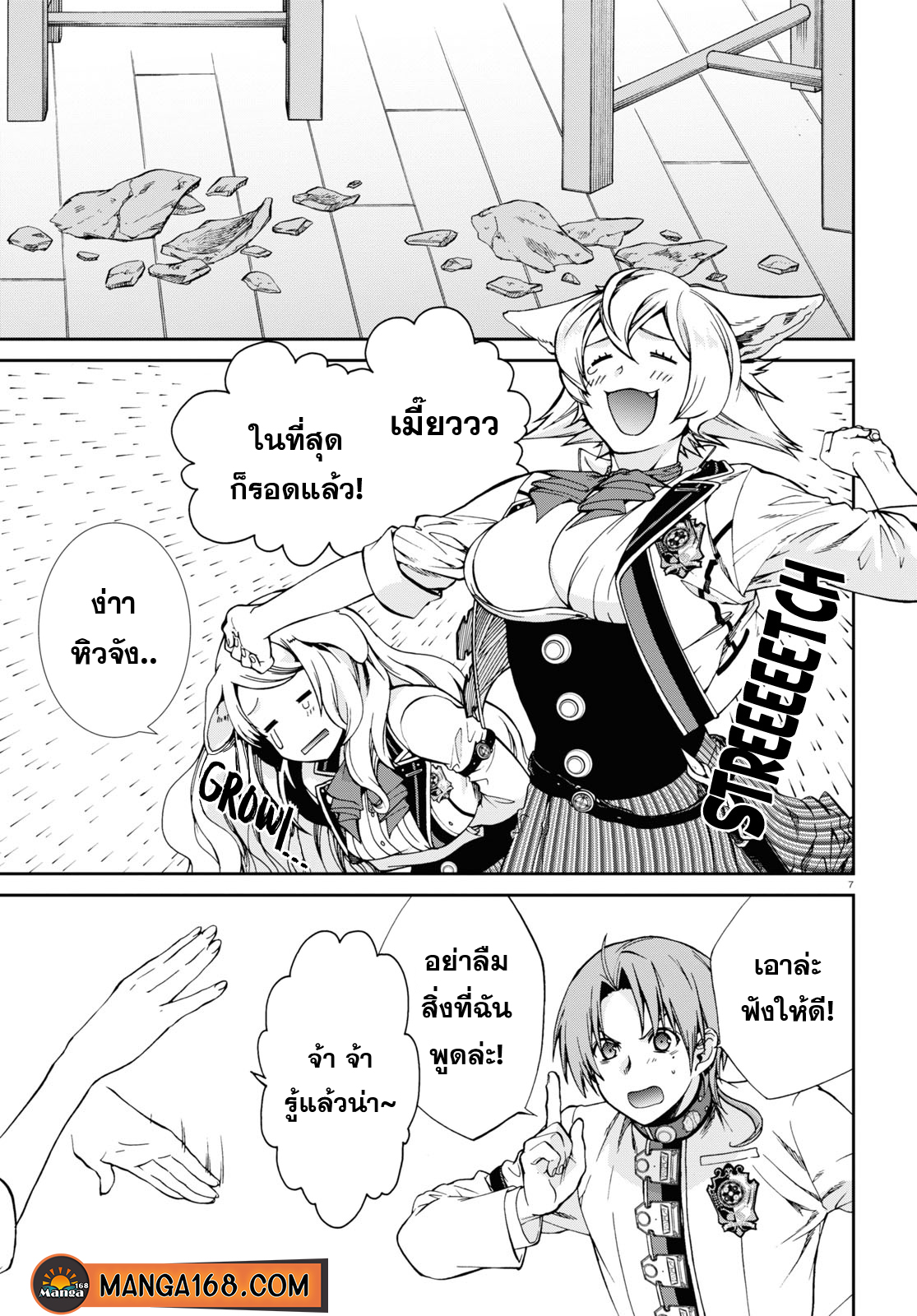 Mushoku Tensei 61 (9)