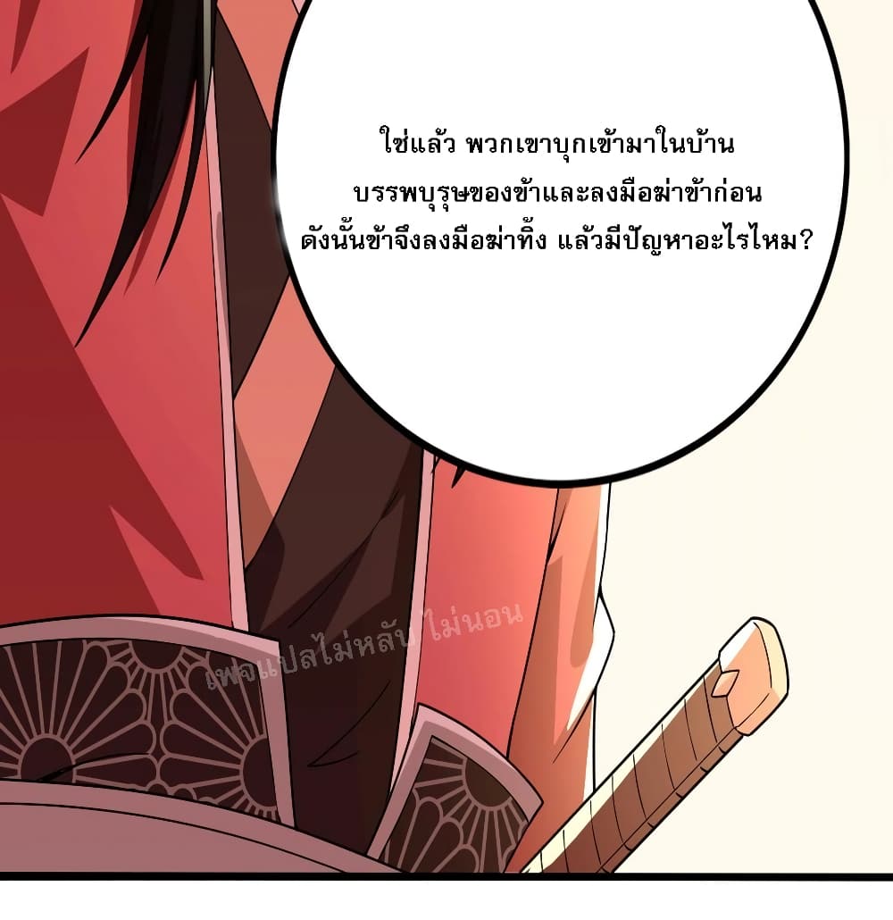 Reborn again as an Immortal Saint ตอนที่ 2 (69)