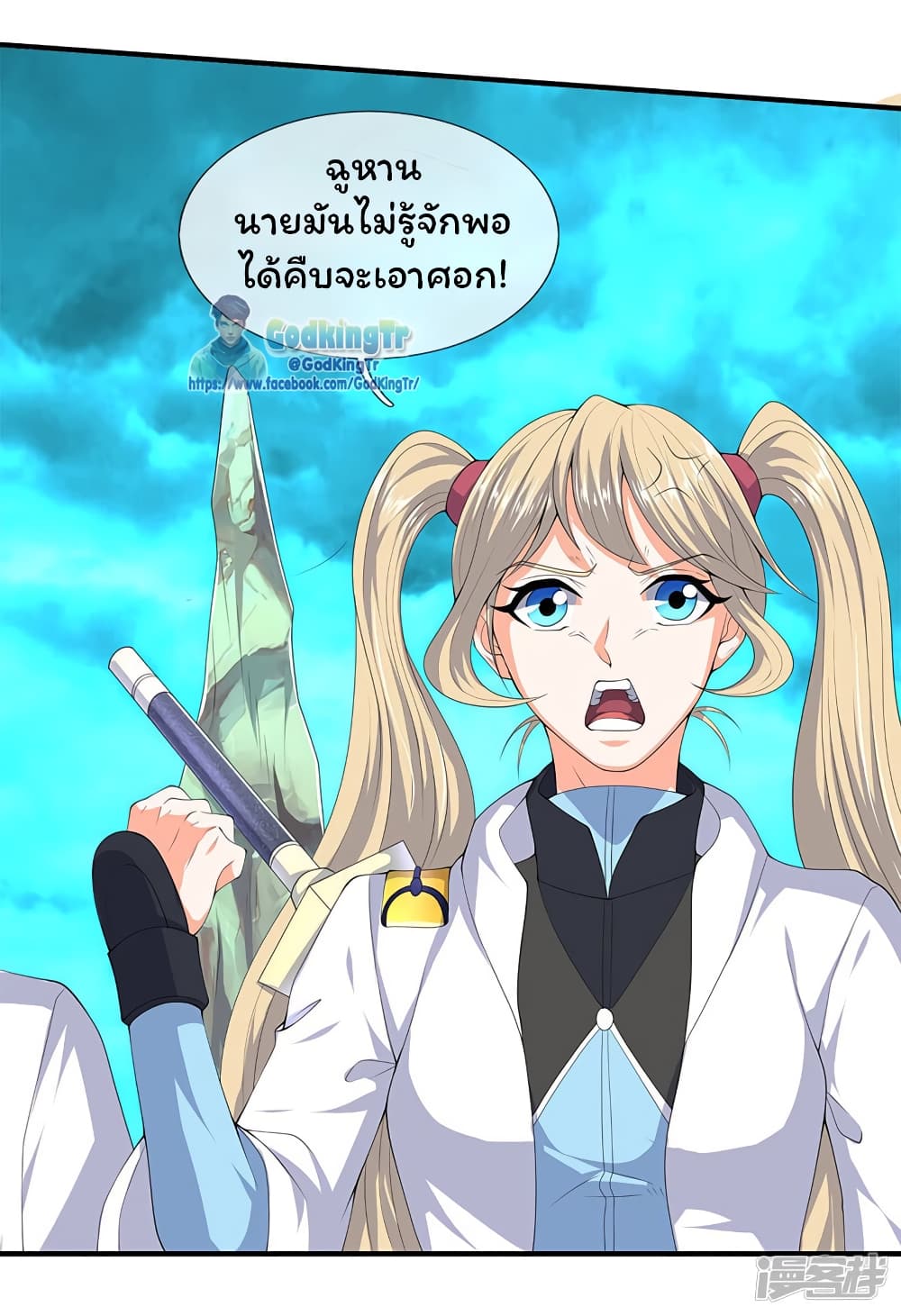 Eternal god King ตอนที่ 115 (14)