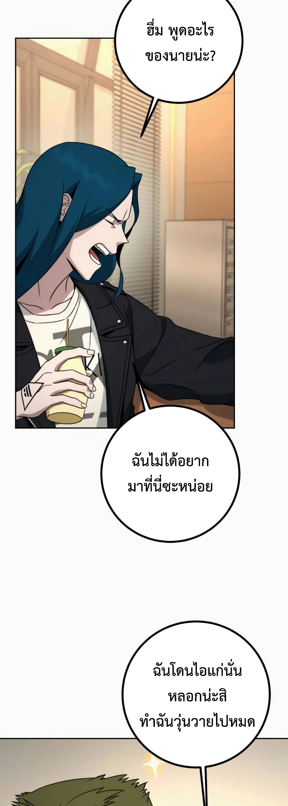 Hero the Maximum ตอนที่ 6 (32)