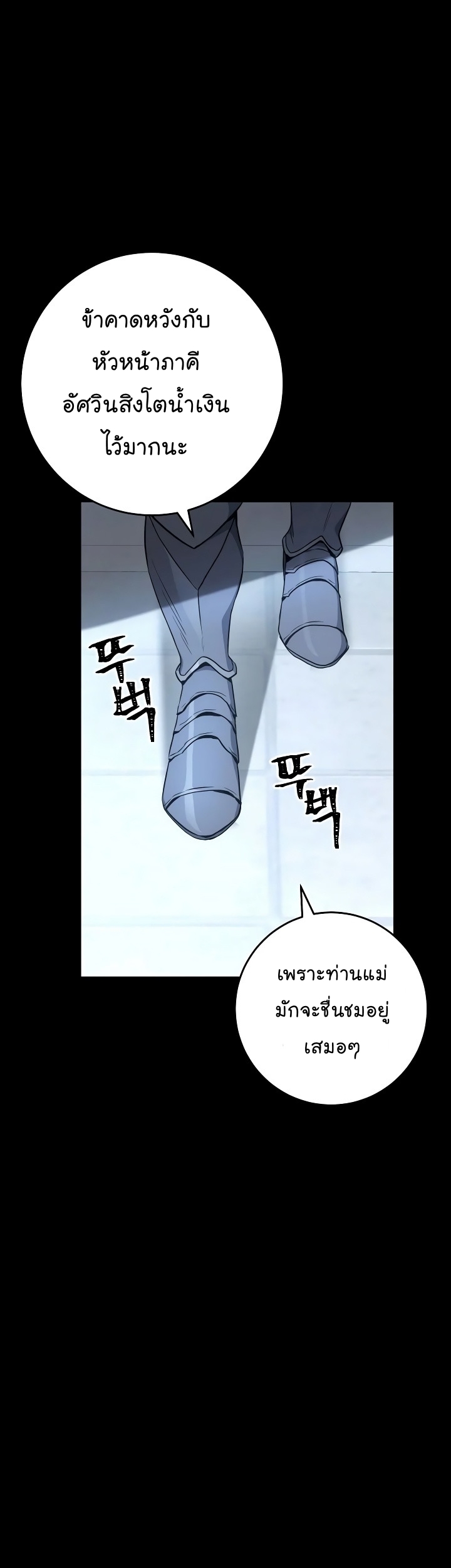 Skeleton Soldier ตอนที่176 (34)