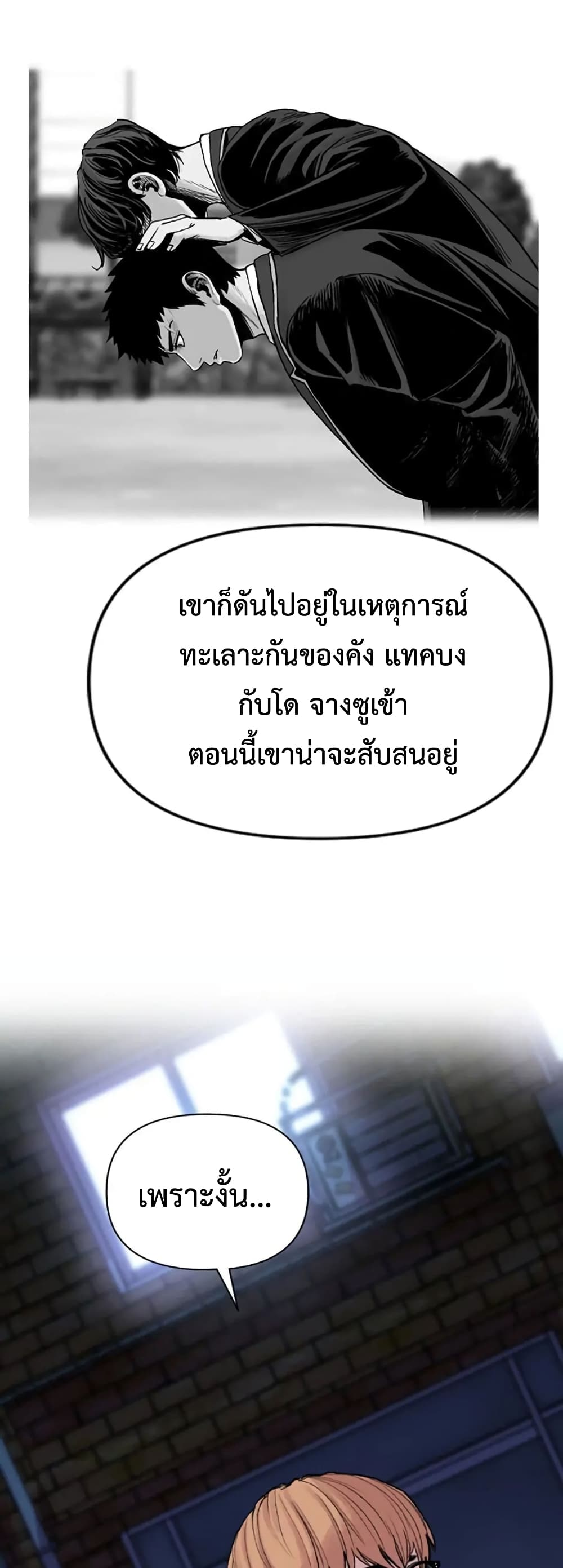 Switch ตอนที่ 14 (66)