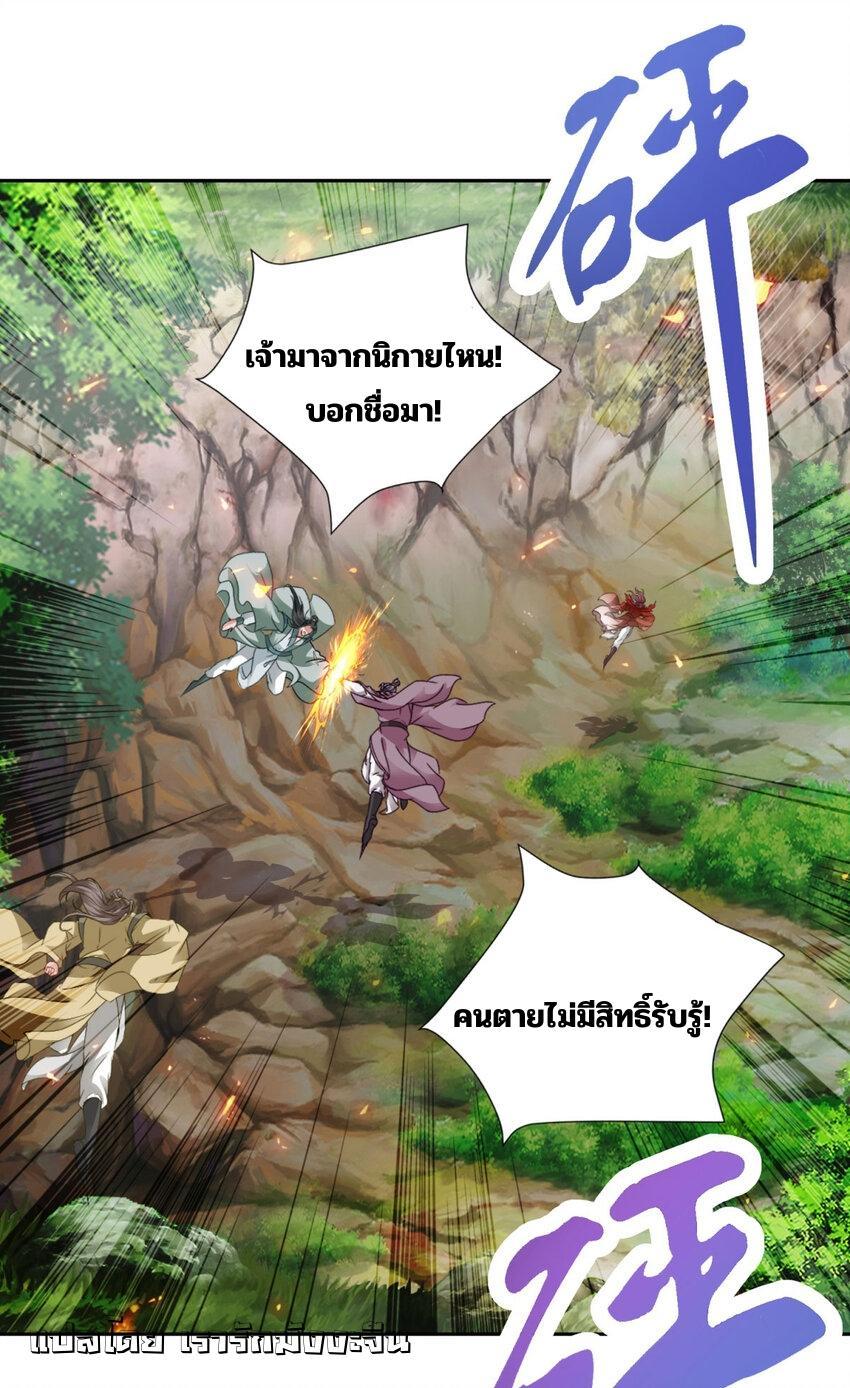 Divine Soul Emperor ตอนที่ 374 (16)