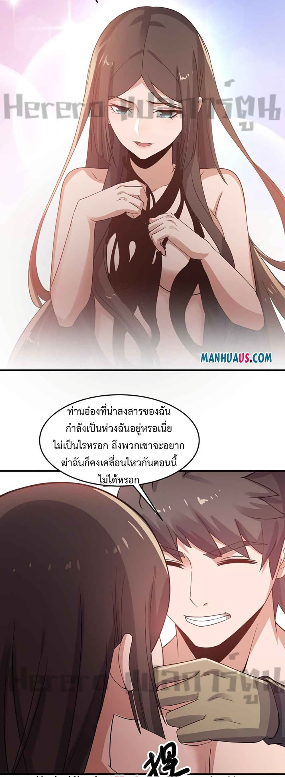 Super Warrior in Another World ตอนที่ 217 (8)