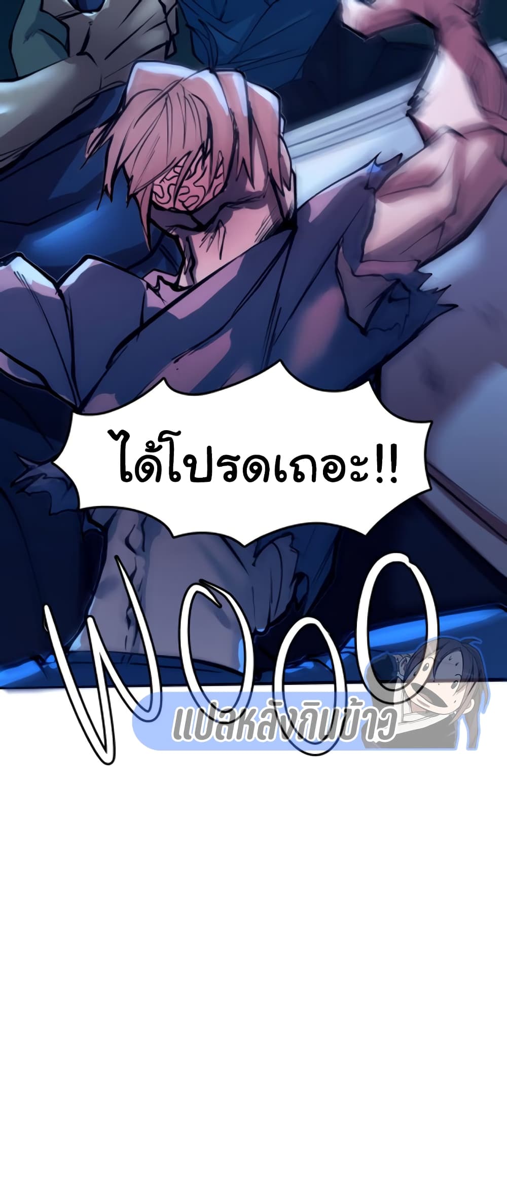 Bandit King ตอนที่ 2 (50)