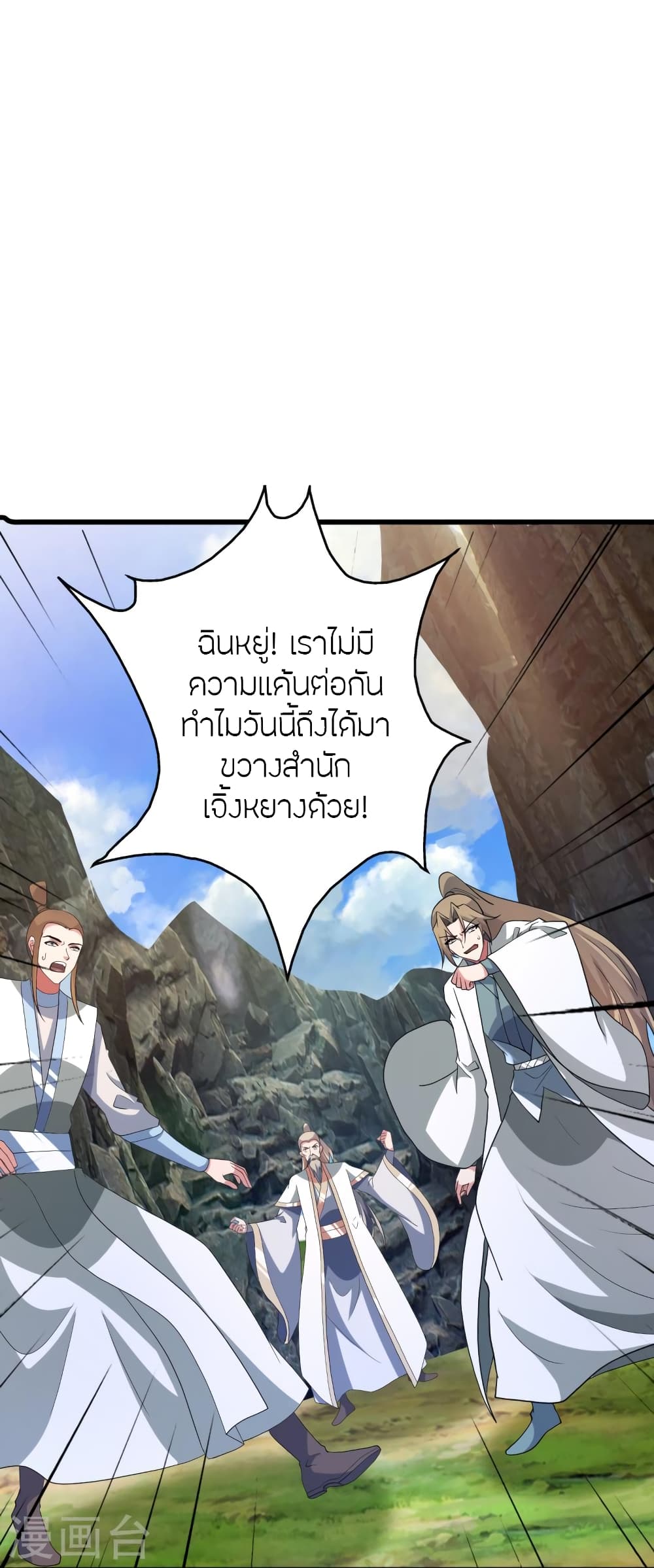 Banished Disciple’s Counterattack ราชาอมตะผู้ถูกขับไล่ ตอนที่ 366 (76)