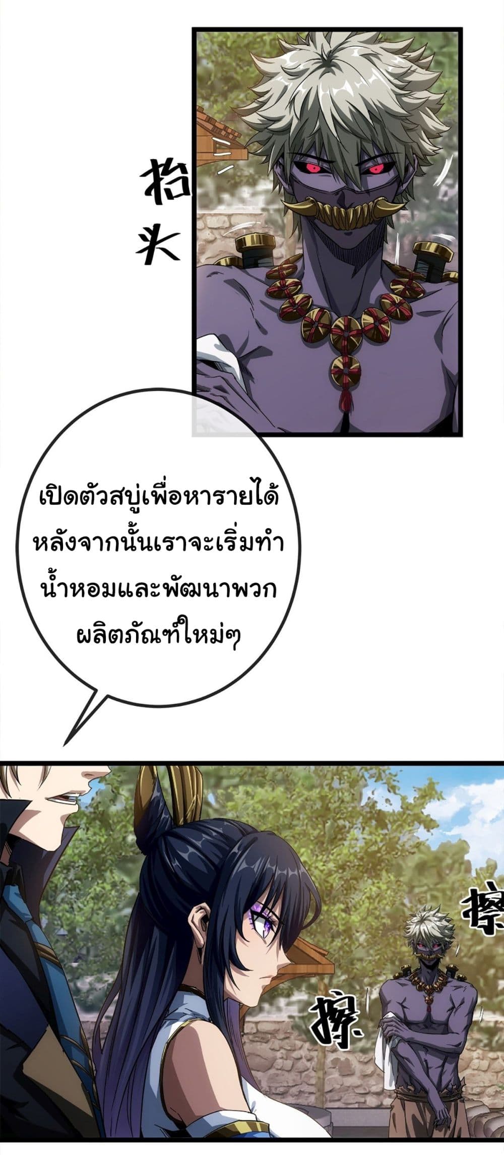 Demon Emperor ตอนที่ 15 (7)