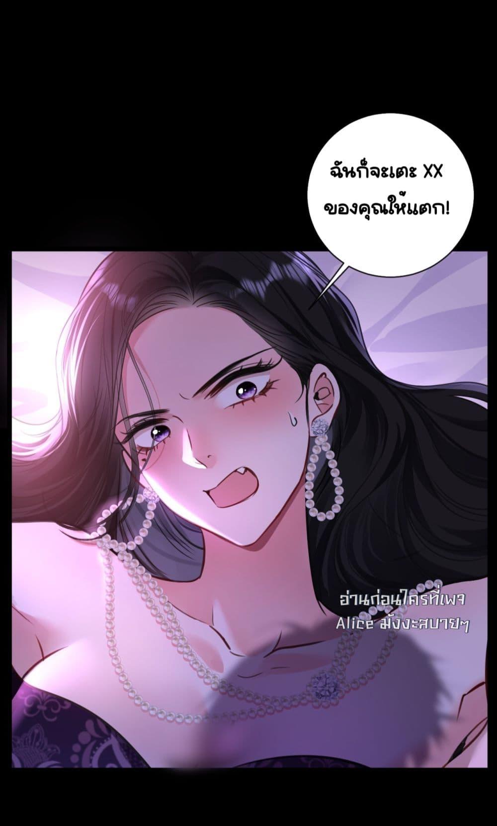 Sorry, I’m a Boss Too ตอนที่ 9 (32)