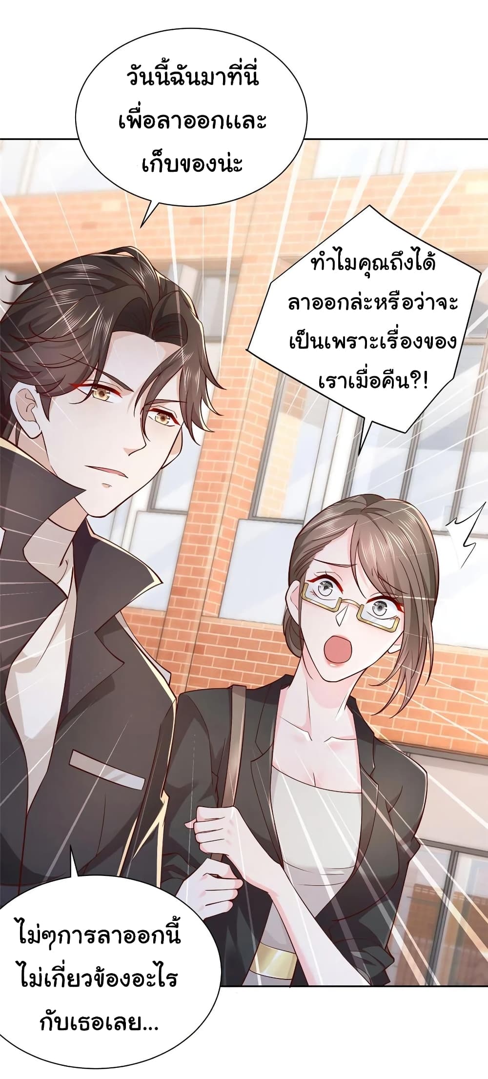 I Randomly Have a New Career Every Week ตอนที่ 61 (7)