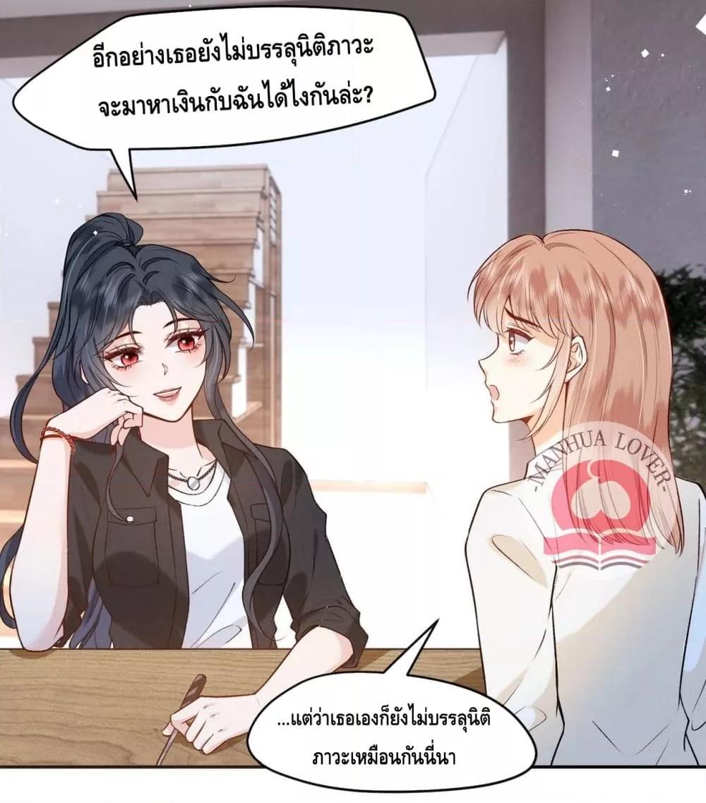 Madam Slaps Her Face Online Everyday ตอนที่ 7 (22)