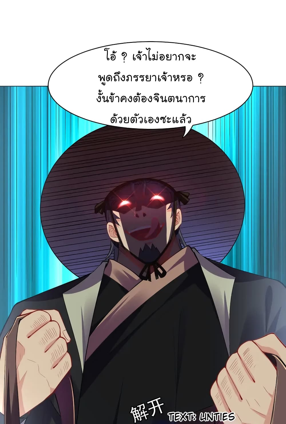 Immortal Keyboard Warrior ตอนที่ 10 (37)