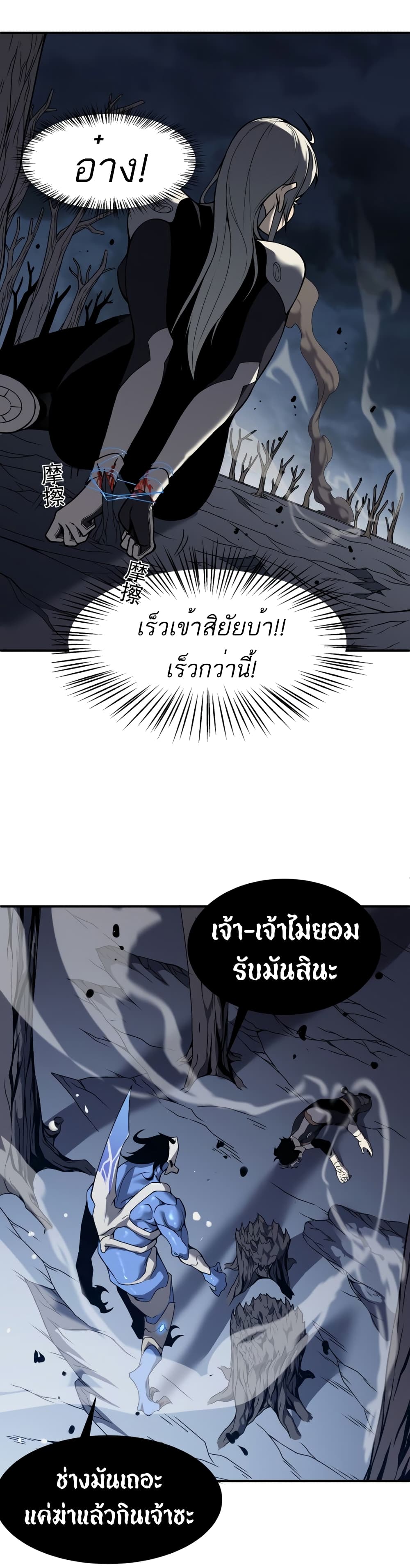 Demonic Evolution ตอนที่ 15 (27)