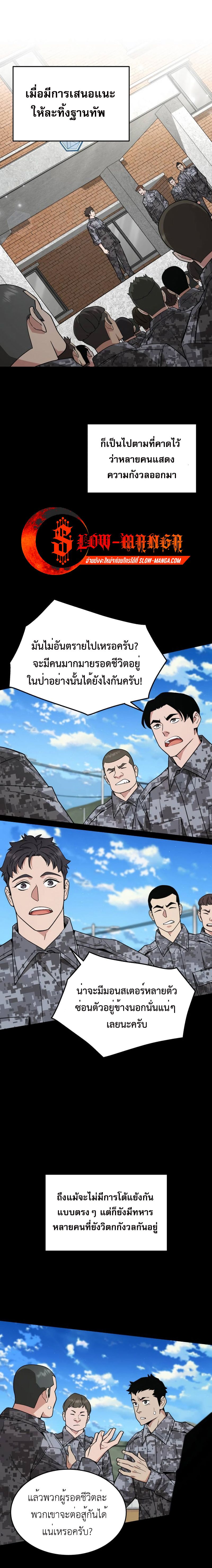 Apocalyptic Chef Awakening ตอนที่ 31 (1)