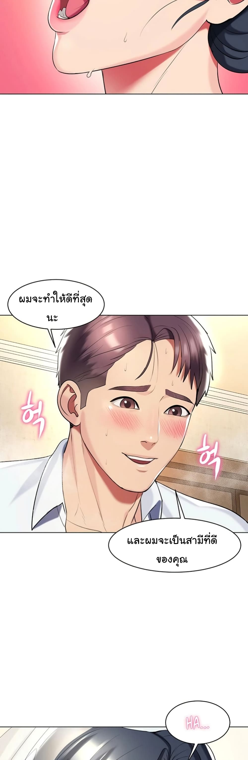 A Different Class ตอนที่ 52 (39)