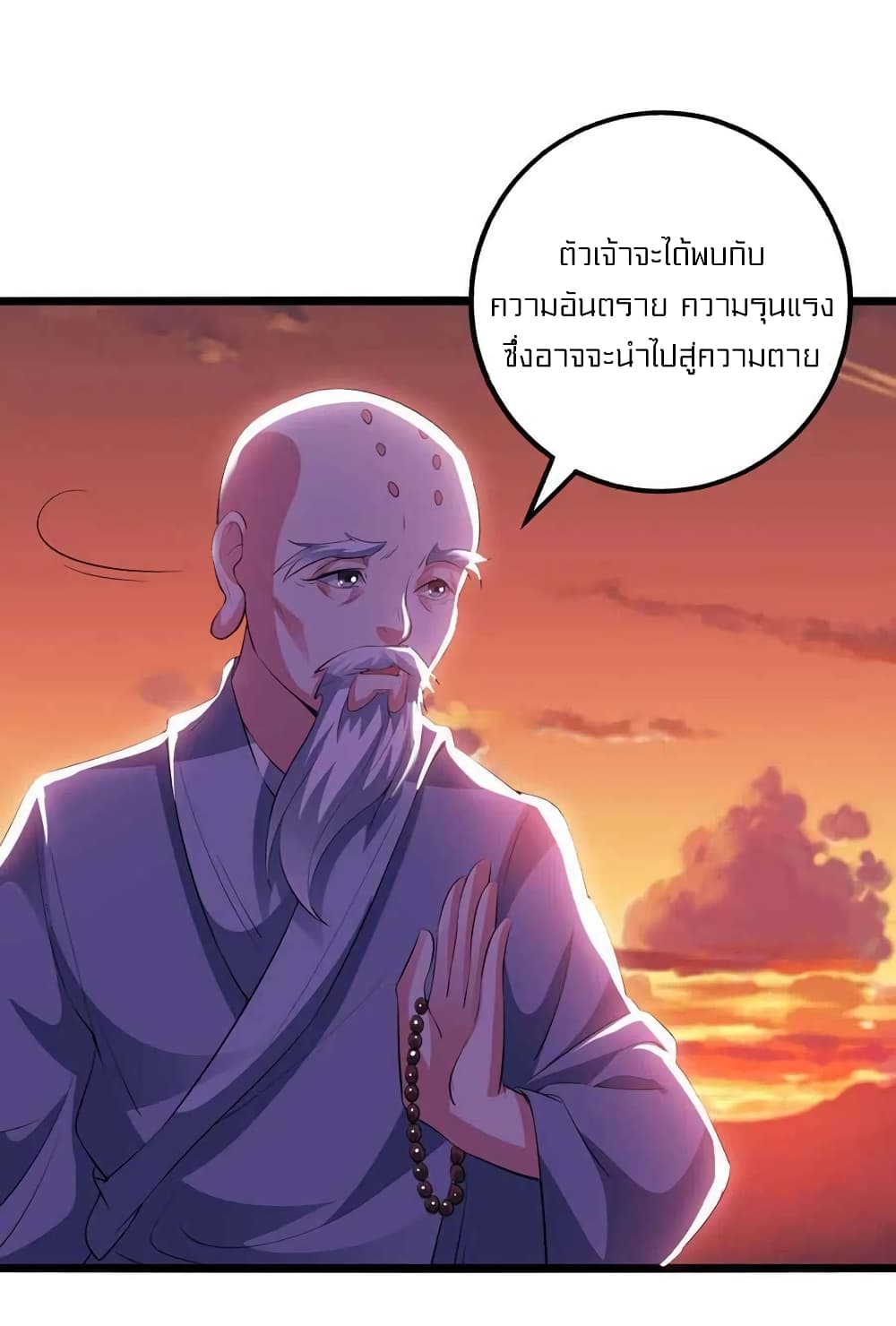 One Step Toward Freedom ตอนที่ 264 (22)