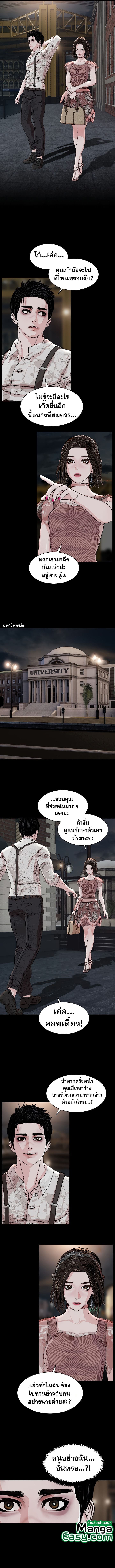 SOLDATO ตอนที่ 16 (13)