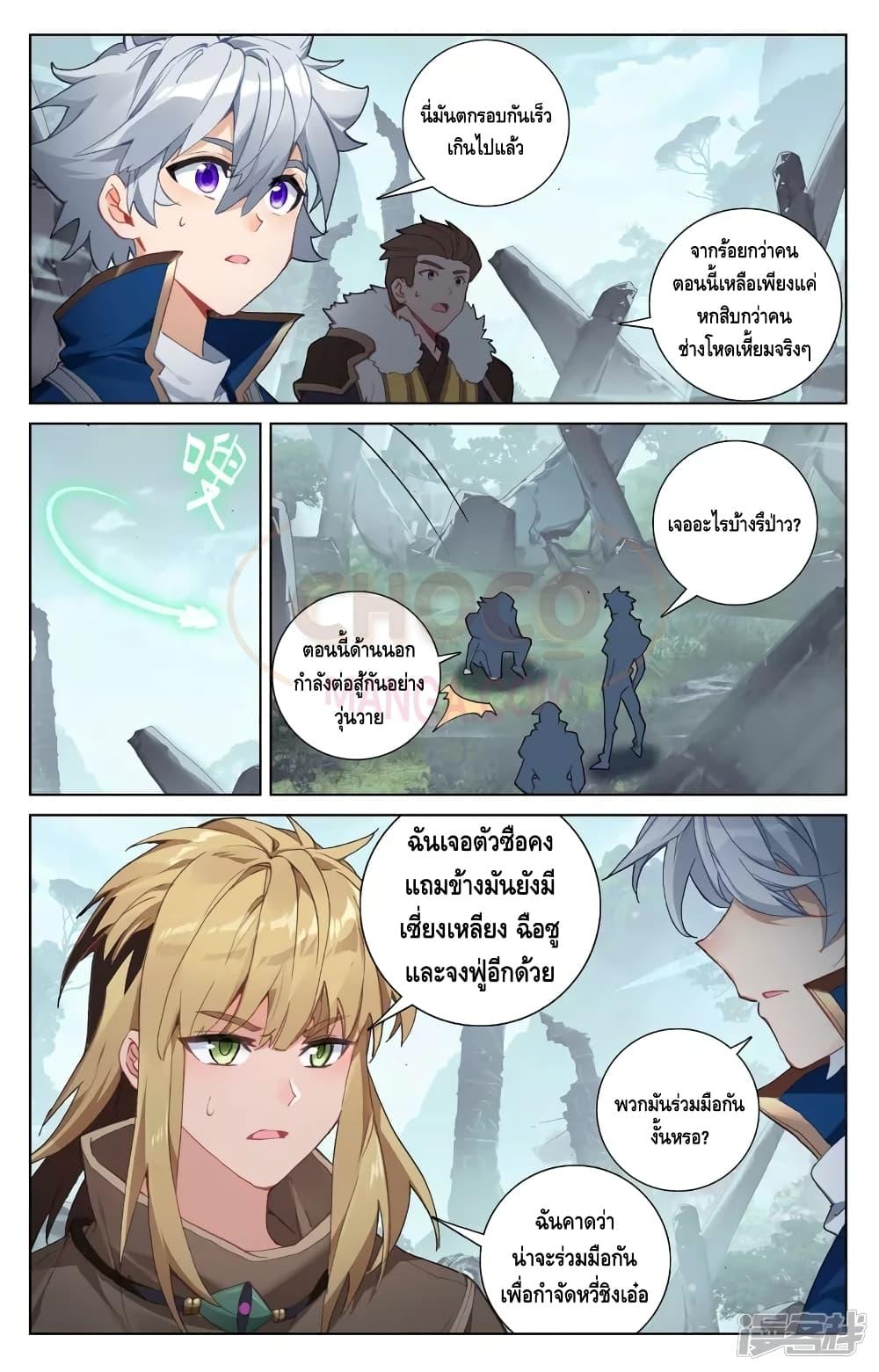 Absolute Resonance ตอนที่ 33.1 (8)